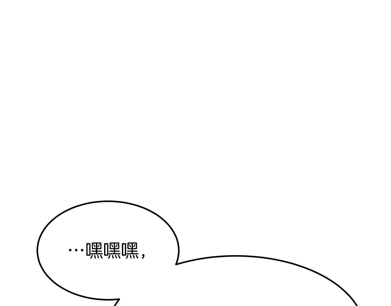 第11话 大材小用 第203页