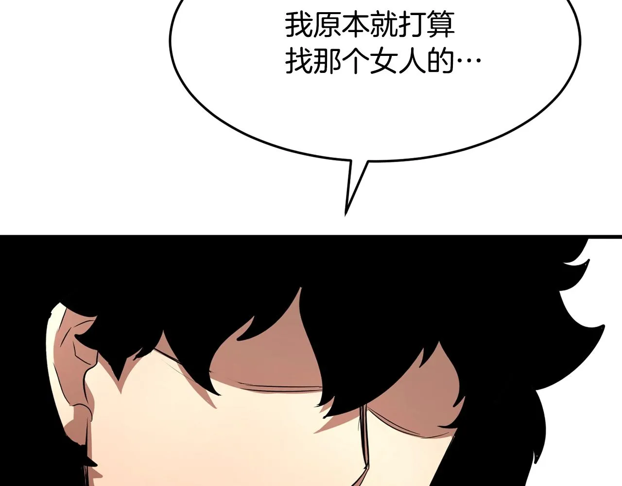 第11话 大材小用 第204页