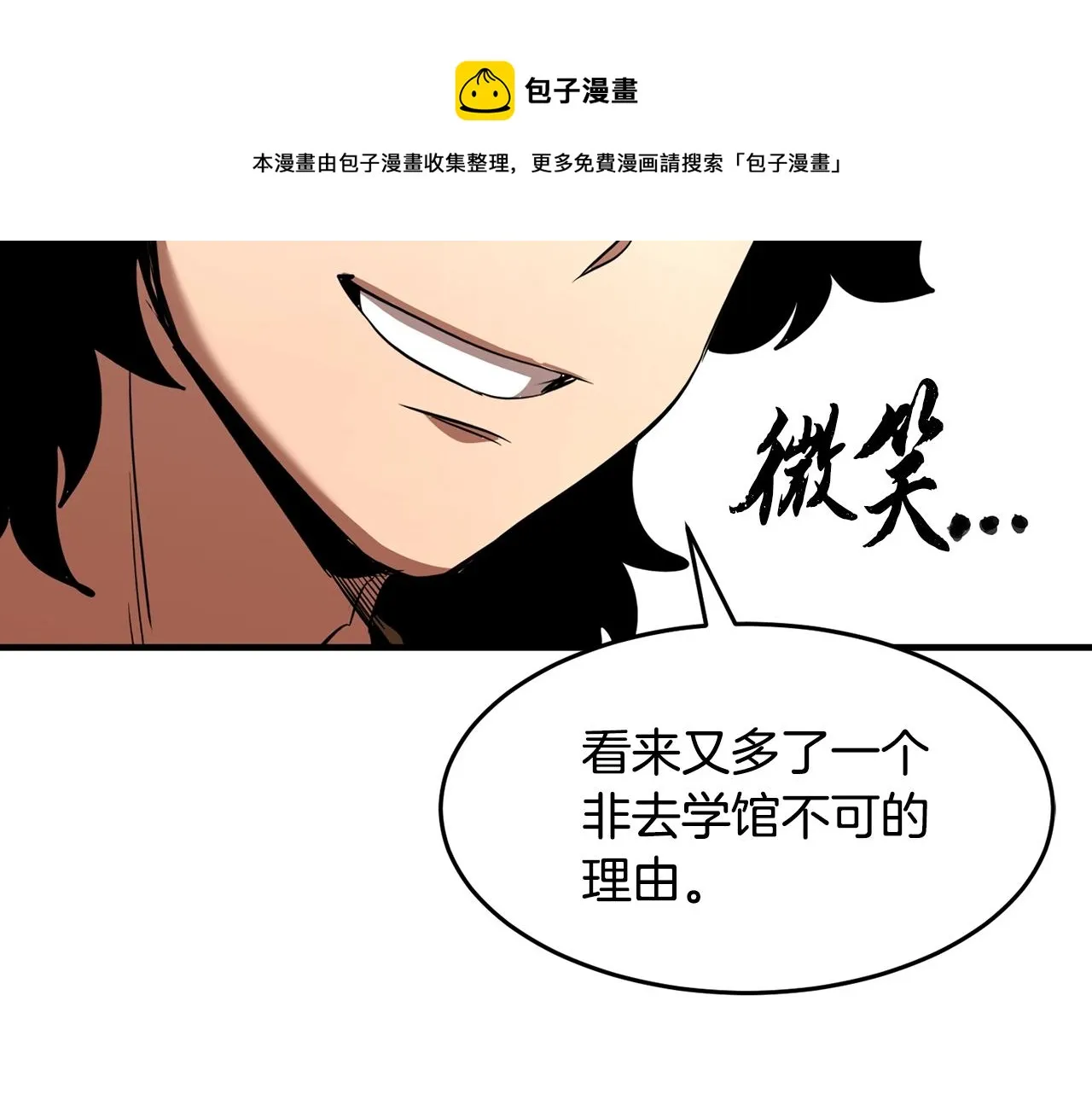 第11话 大材小用 第205页