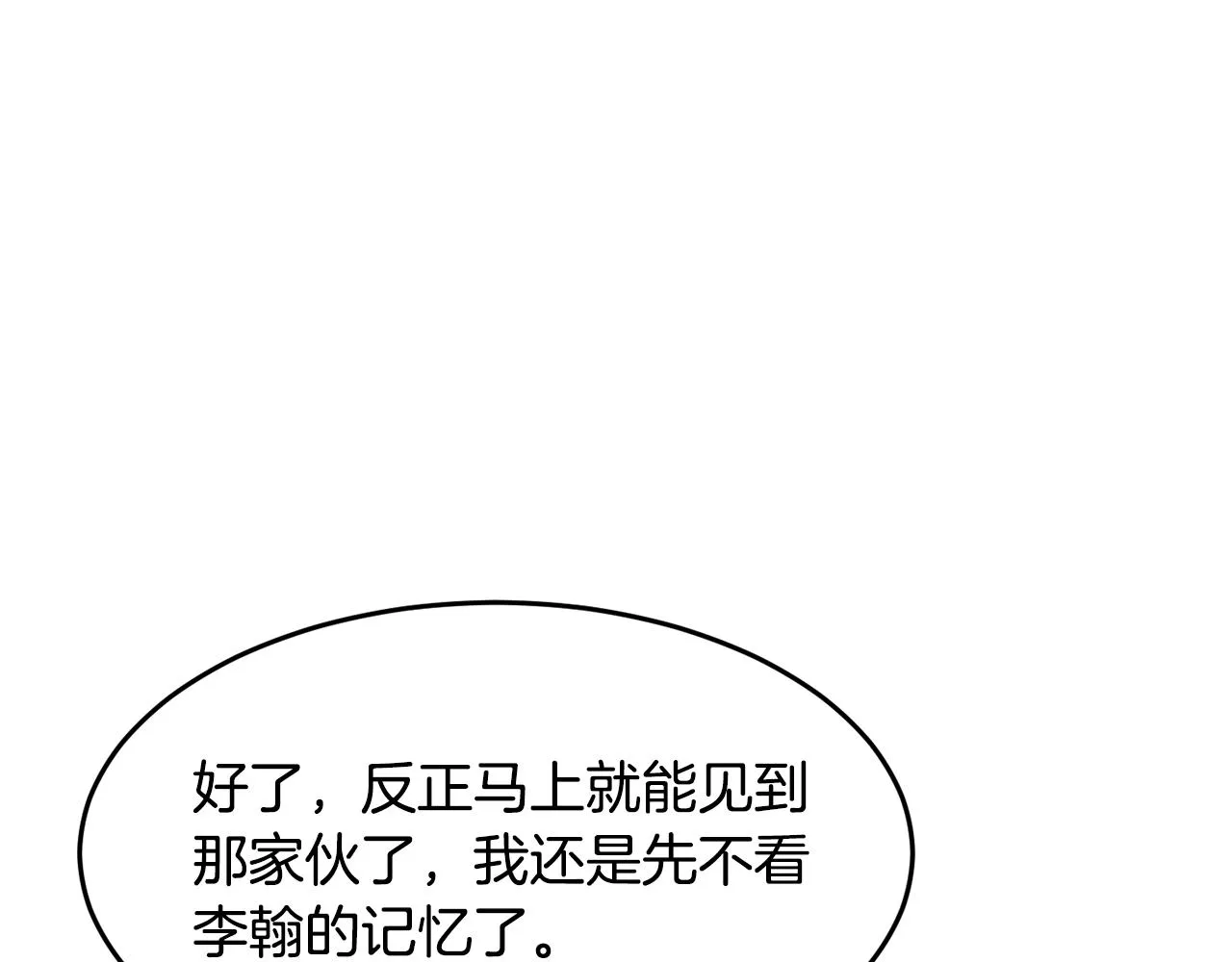 第11话 大材小用 第206页