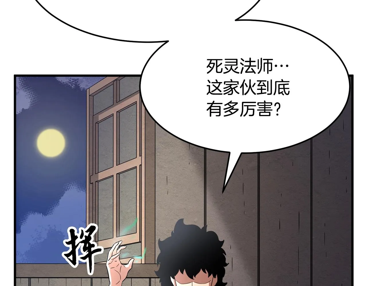第11话 大材小用 第207页