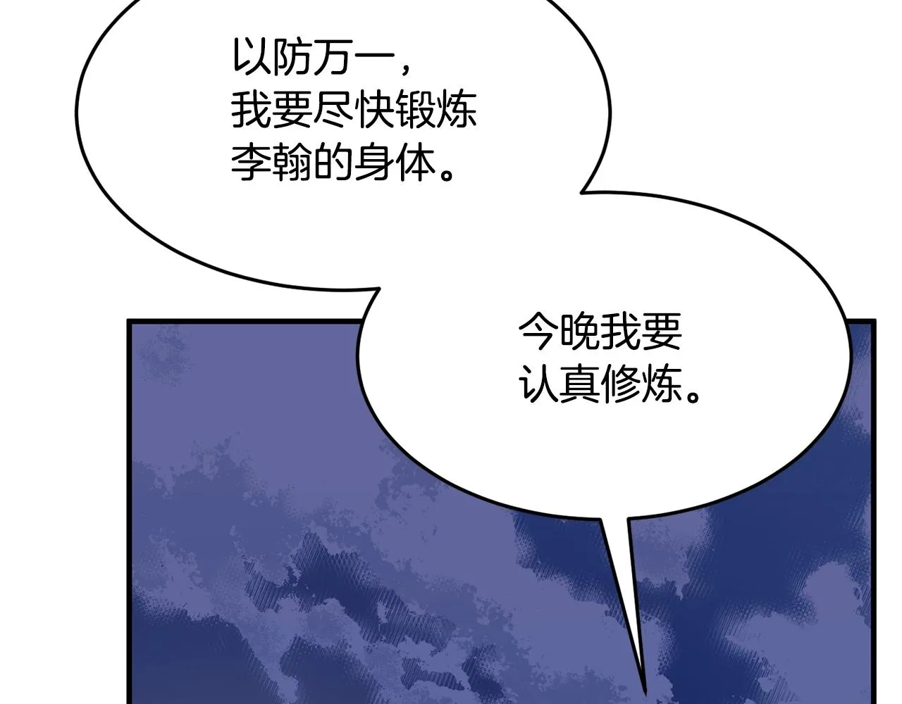 第11话 大材小用 第210页