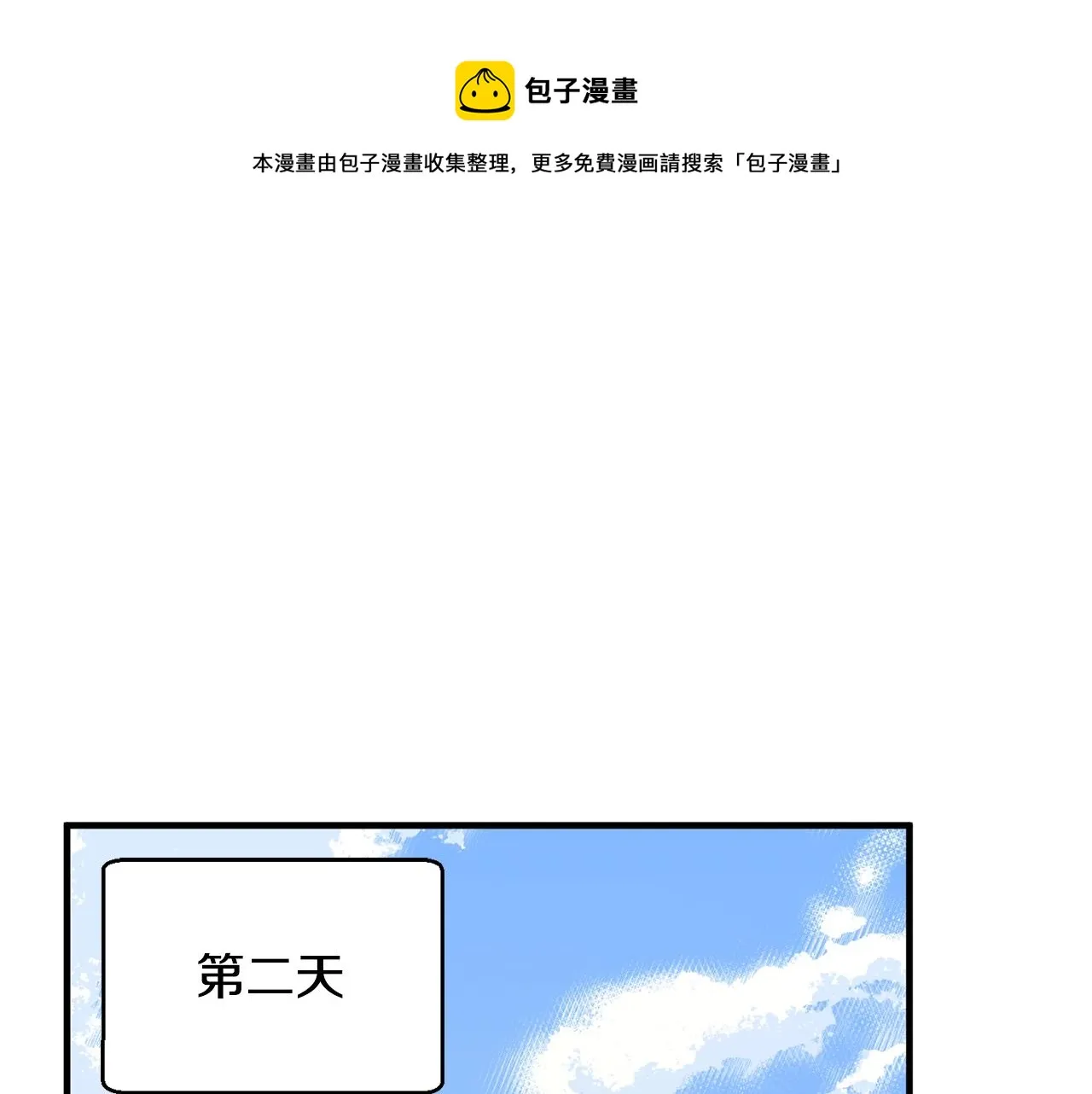 第12话 随我去上学 第1页