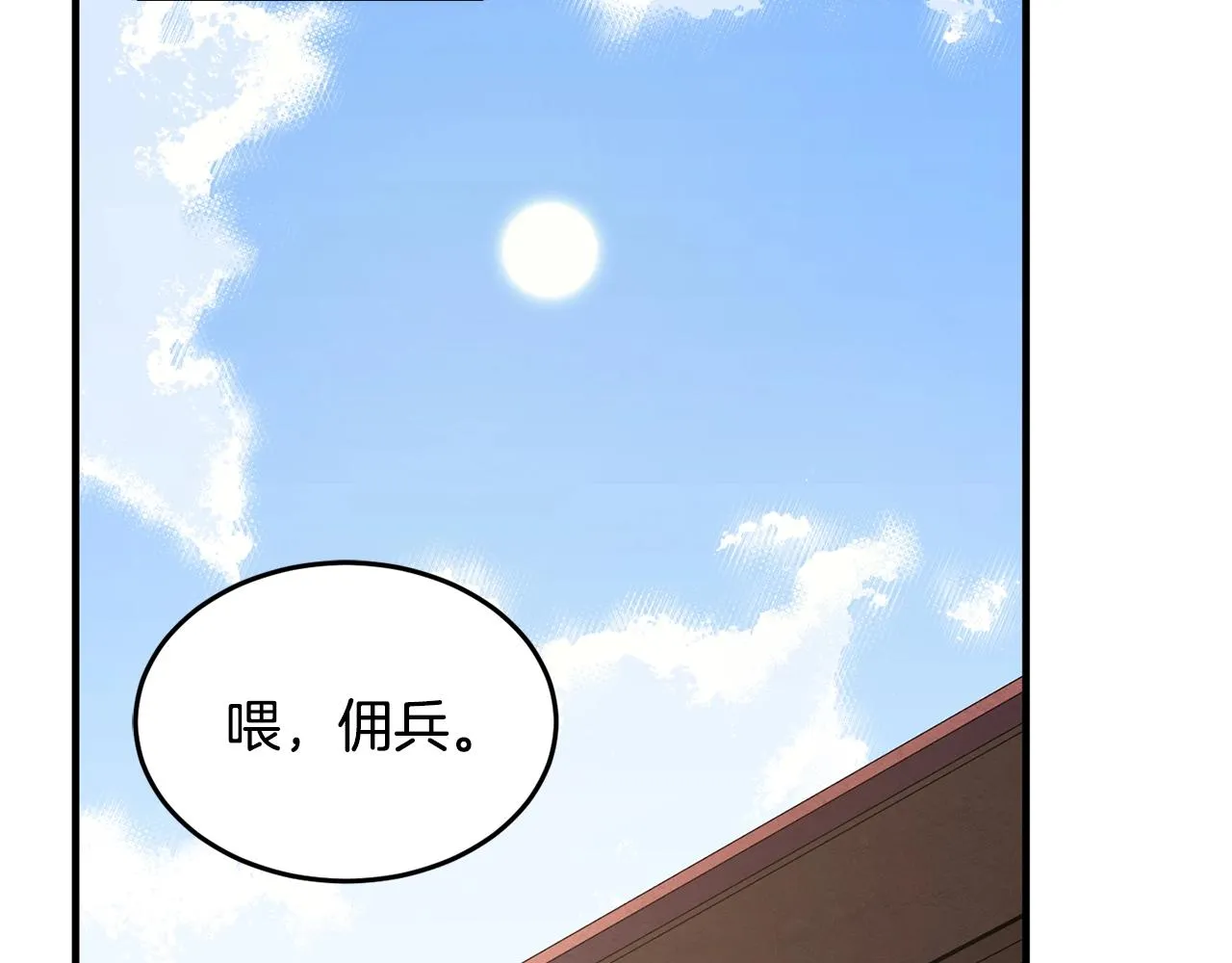 第12话 随我去上学 第2页