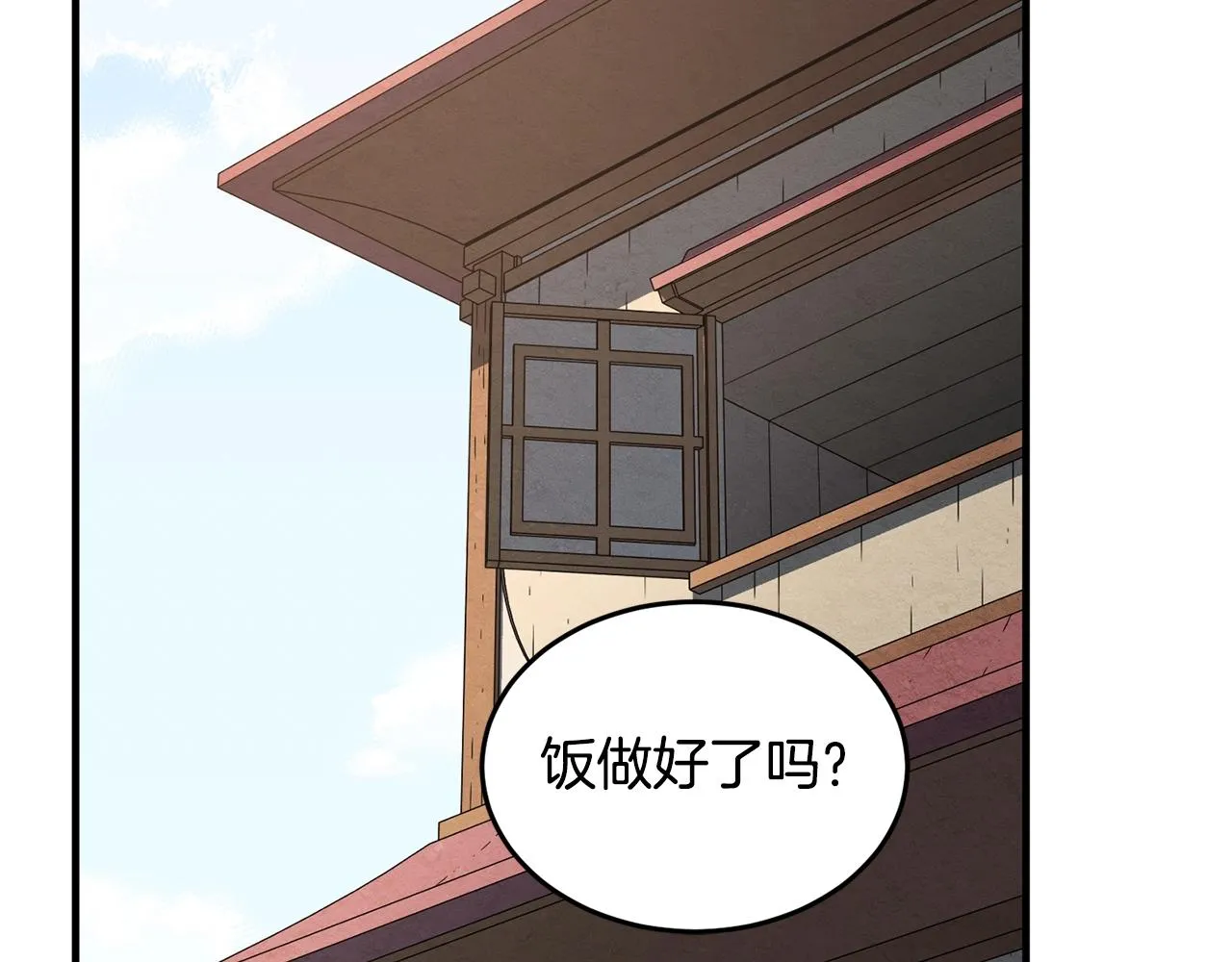第12话 随我去上学 第3页