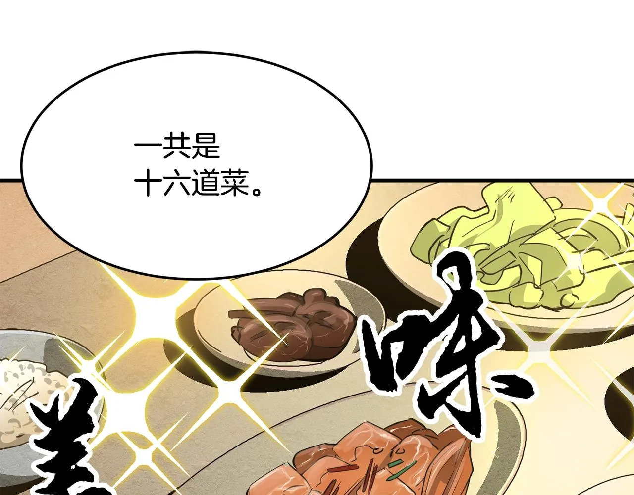 第12话 随我去上学 第10页