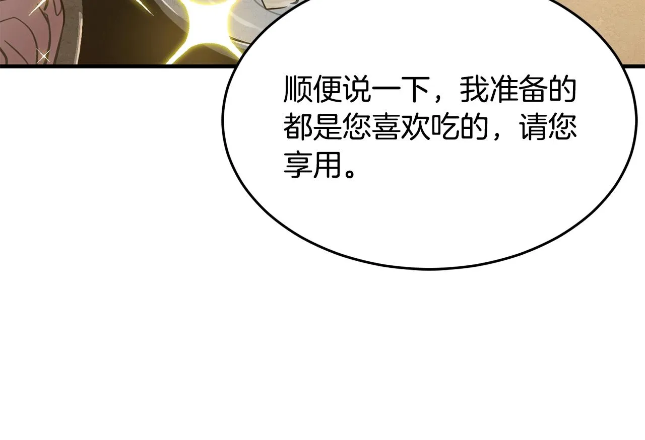 第12话 随我去上学 第12页