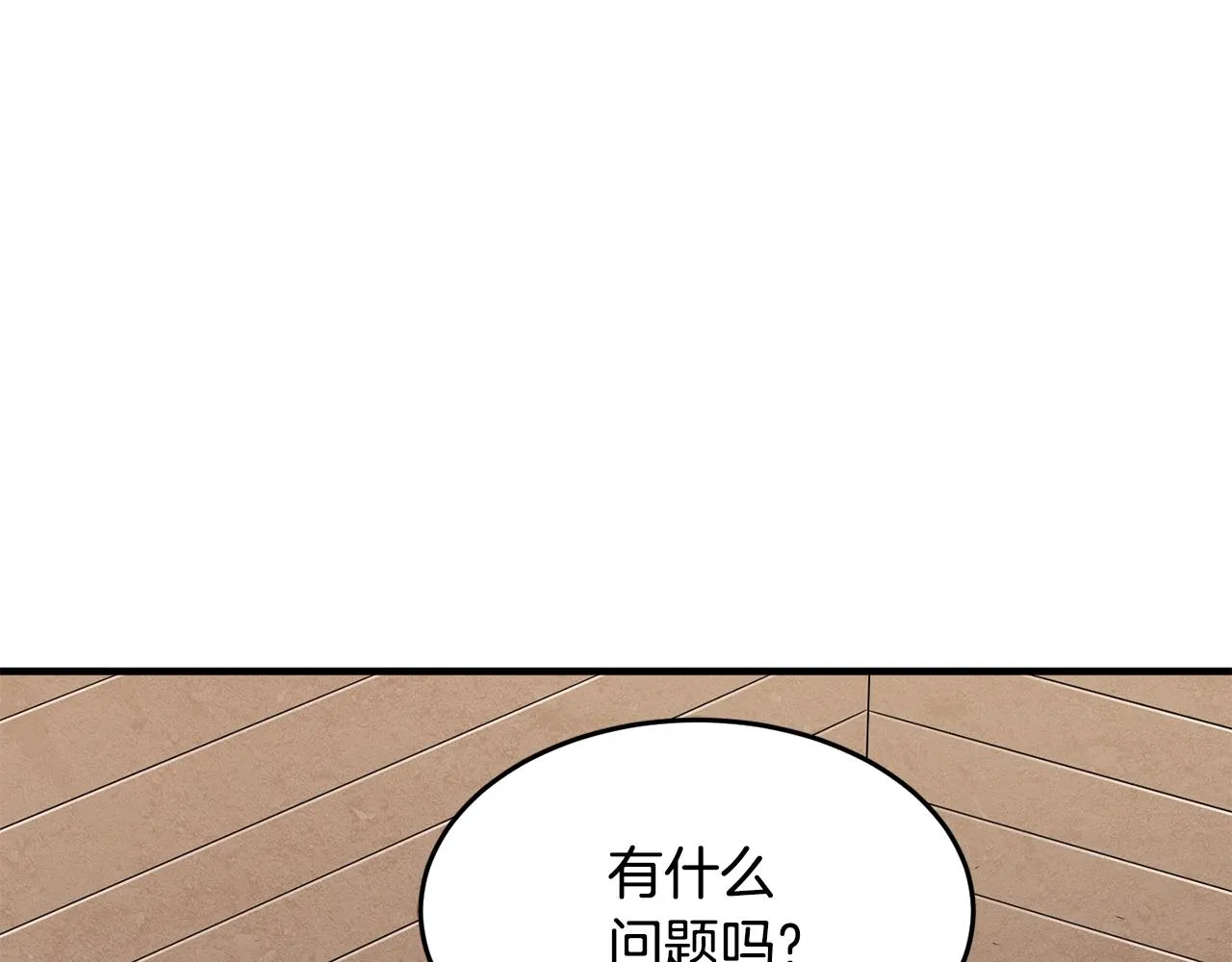 第12话 随我去上学 第16页