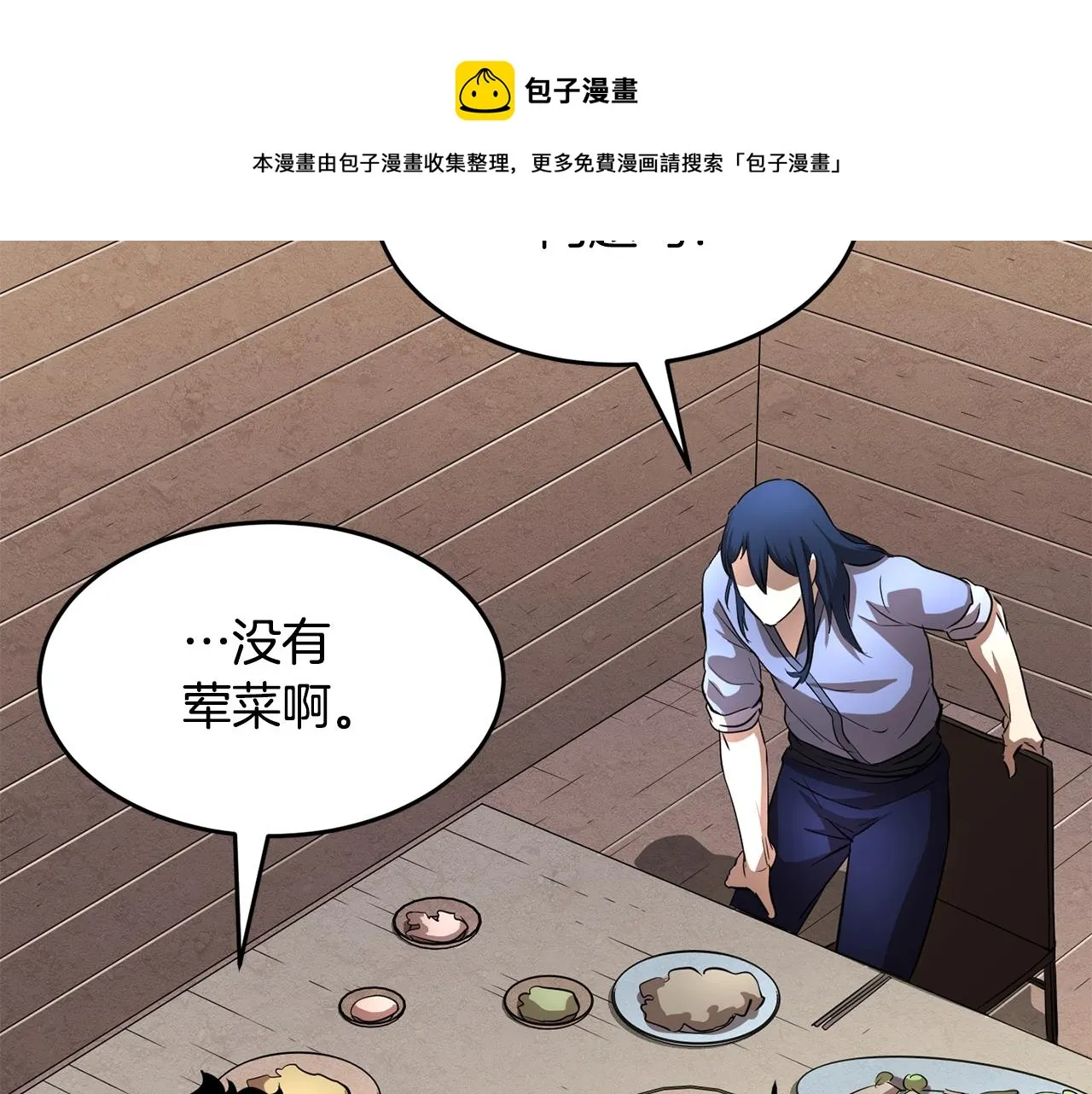 第12话 随我去上学 第17页