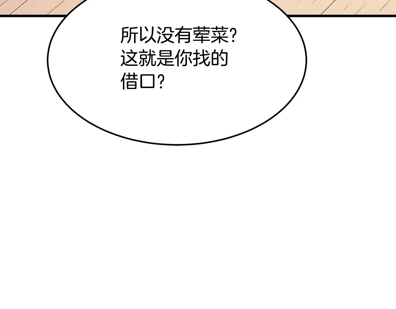 第12话 随我去上学 第19页