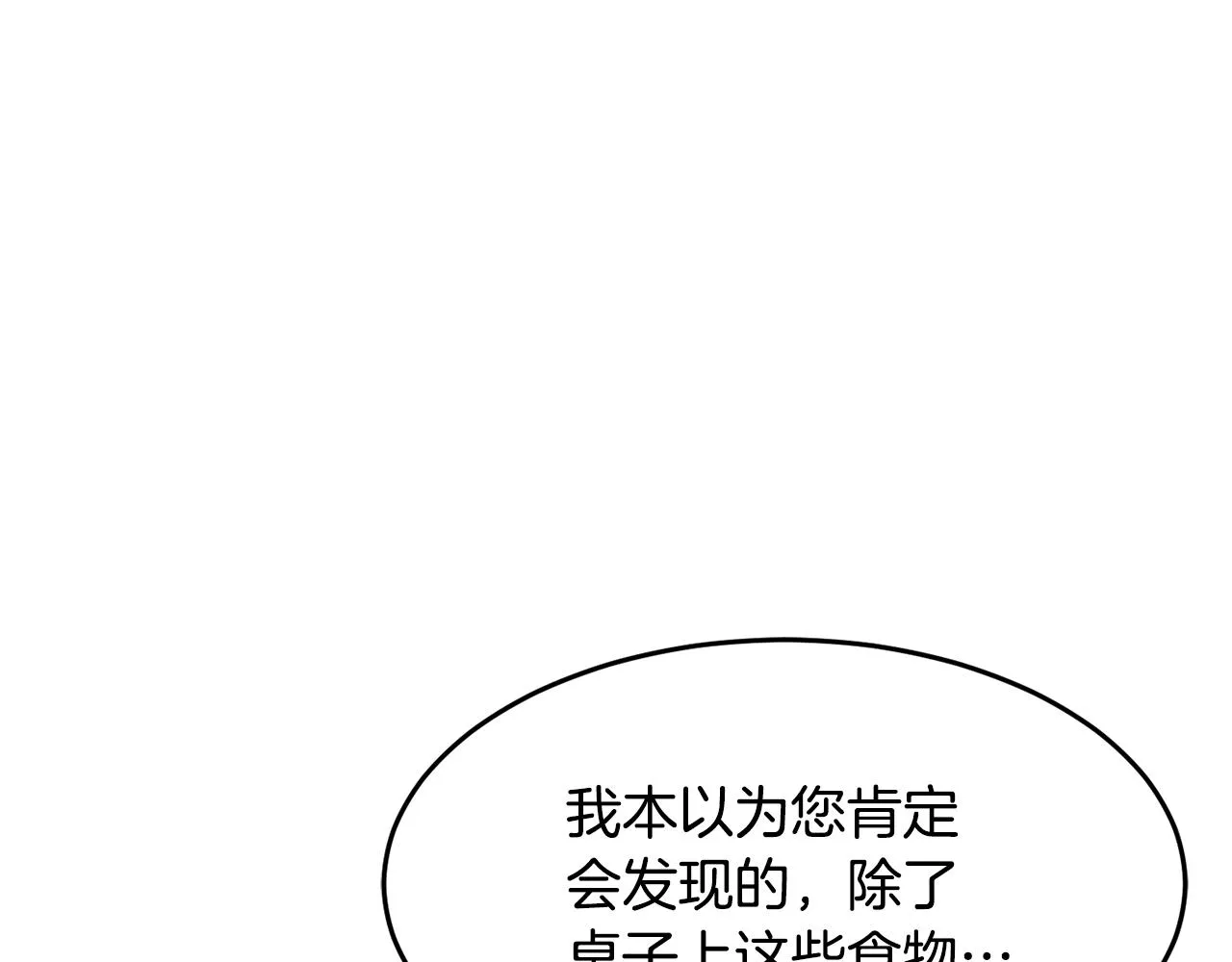 第12话 随我去上学 第23页