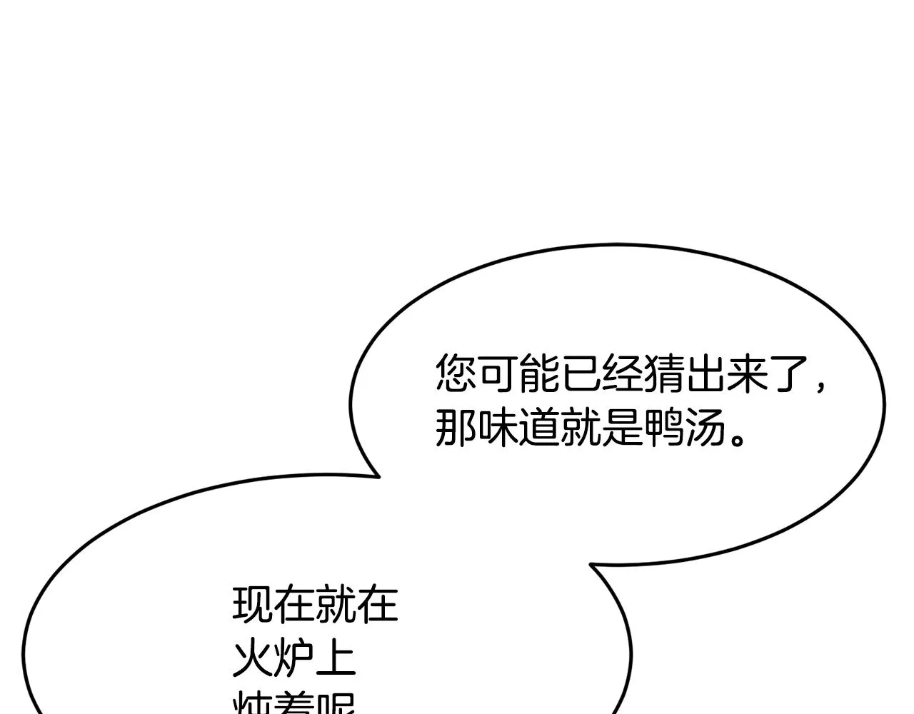 第12话 随我去上学 第27页