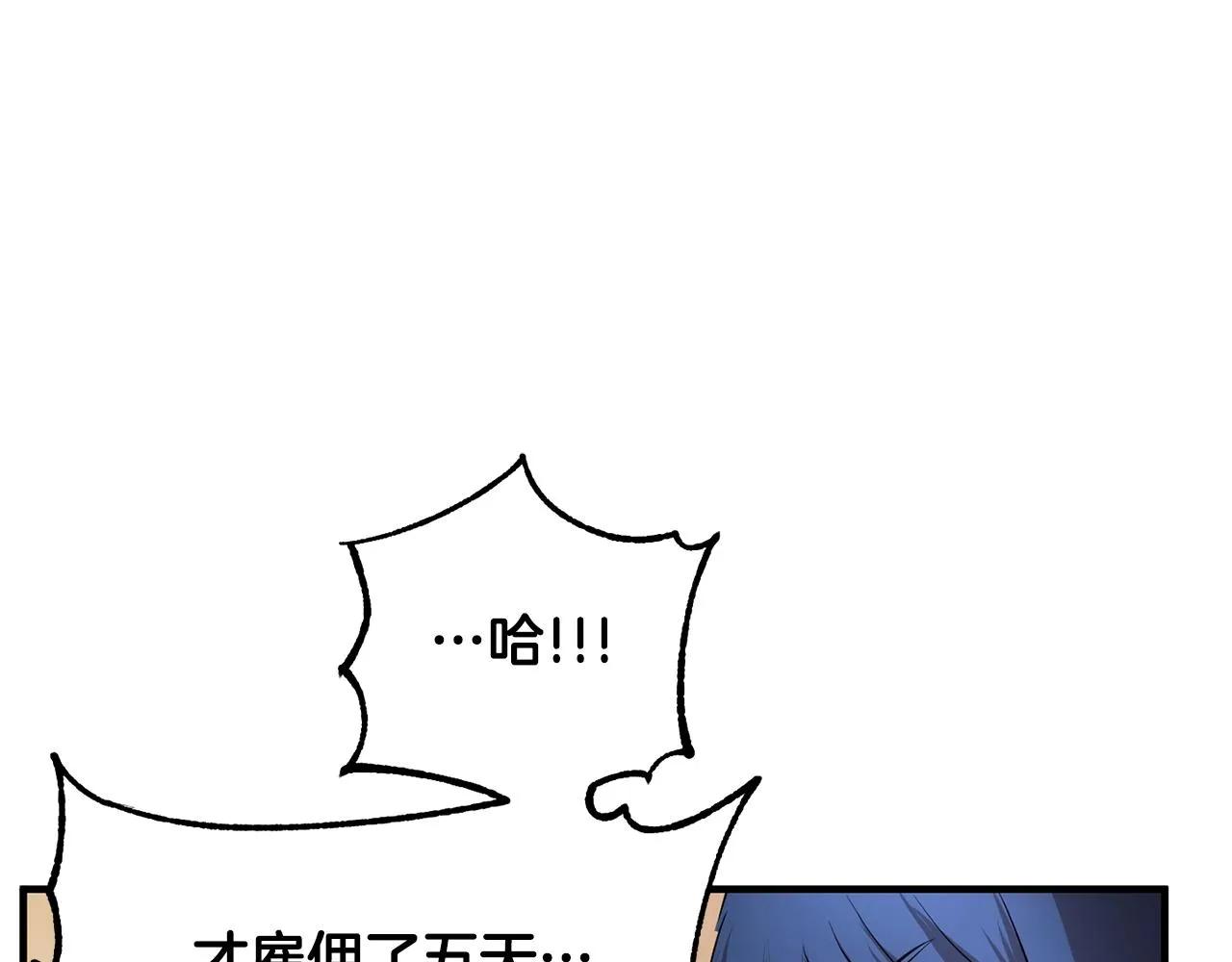 第12话 随我去上学 第32页