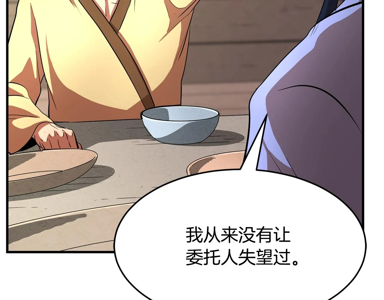 第12话 随我去上学 第34页