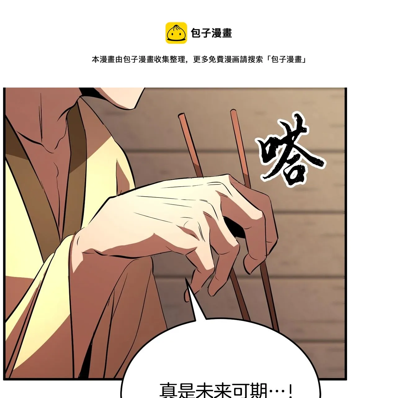 第12话 随我去上学 第37页