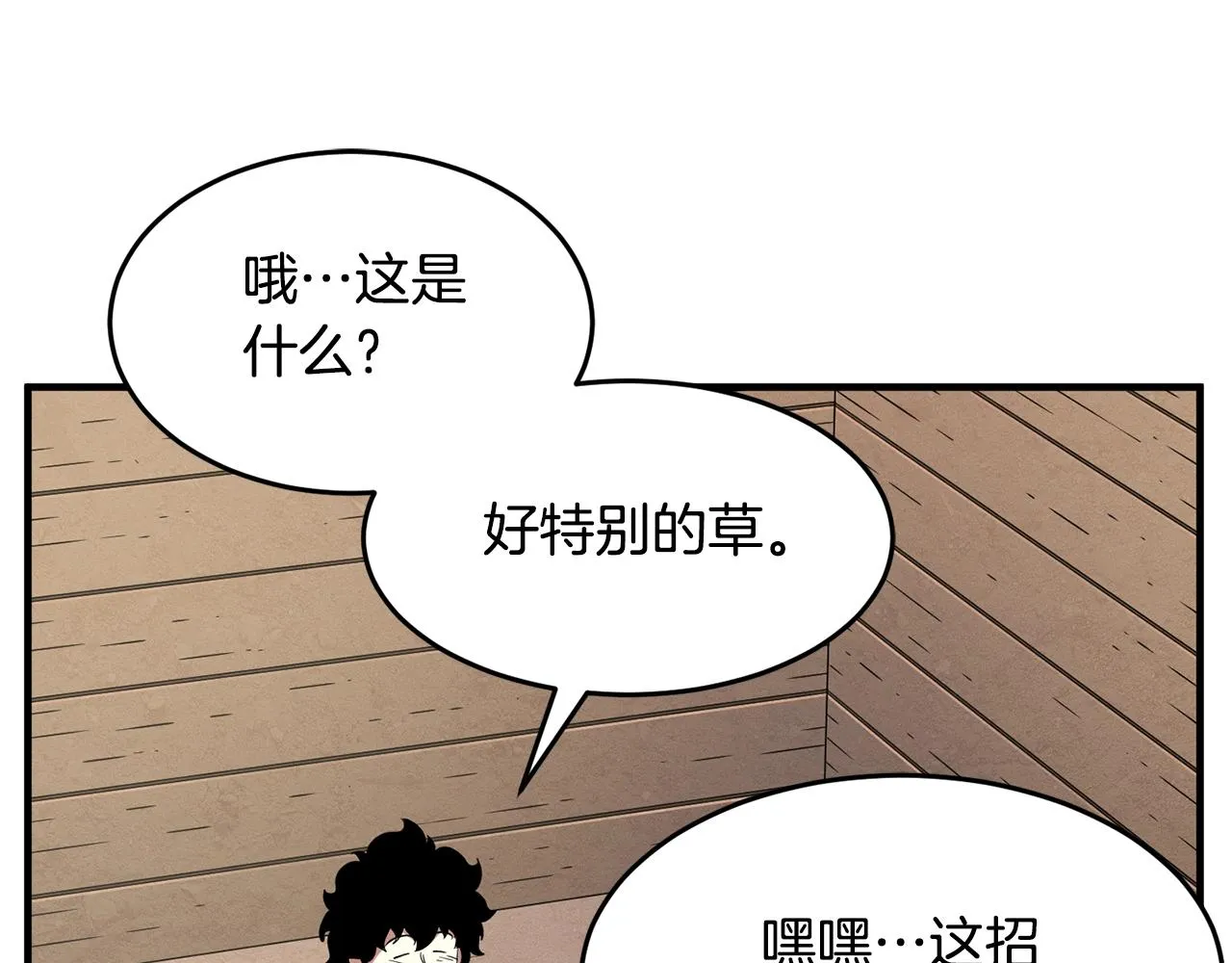 第12话 随我去上学 第42页