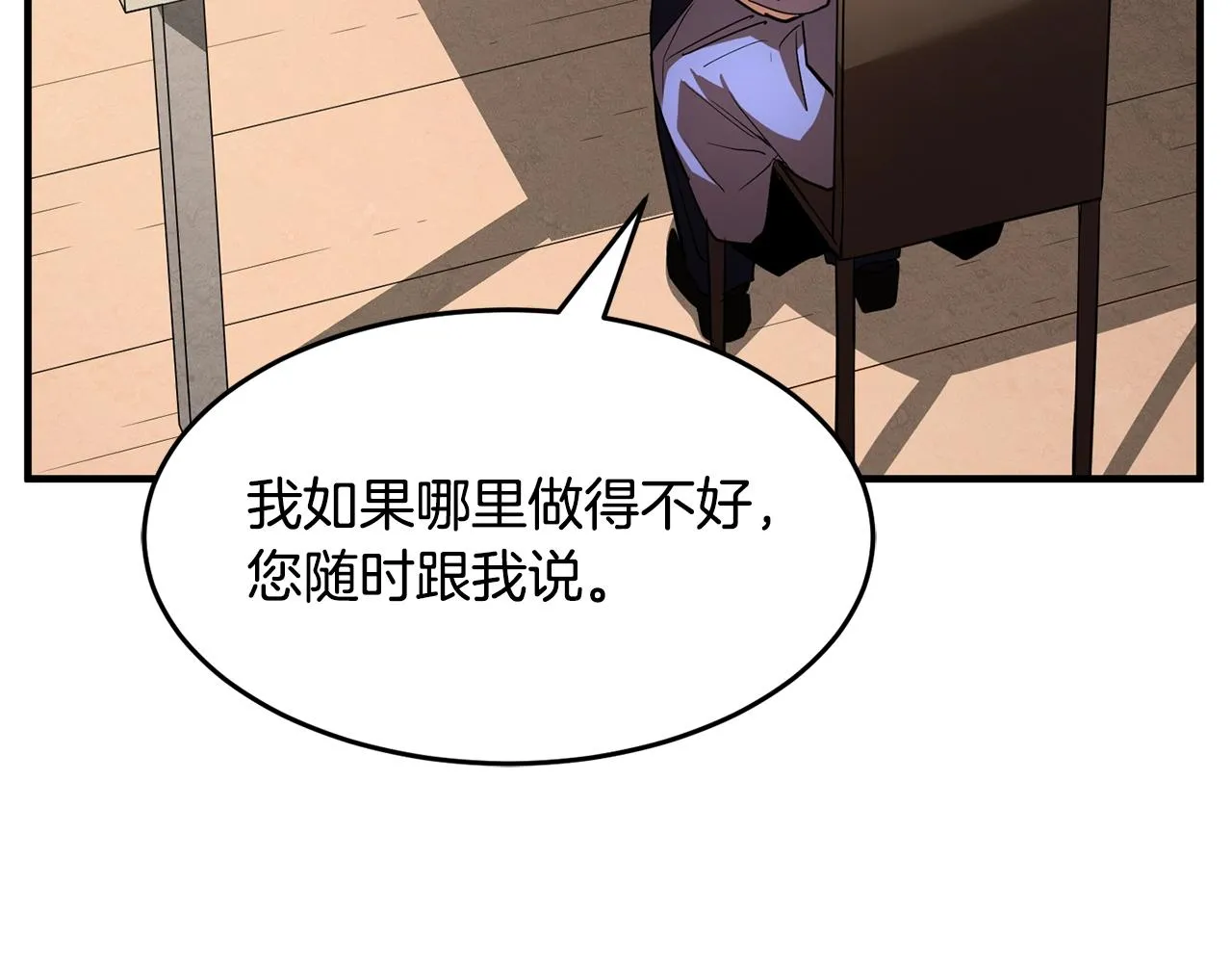 第12话 随我去上学 第44页