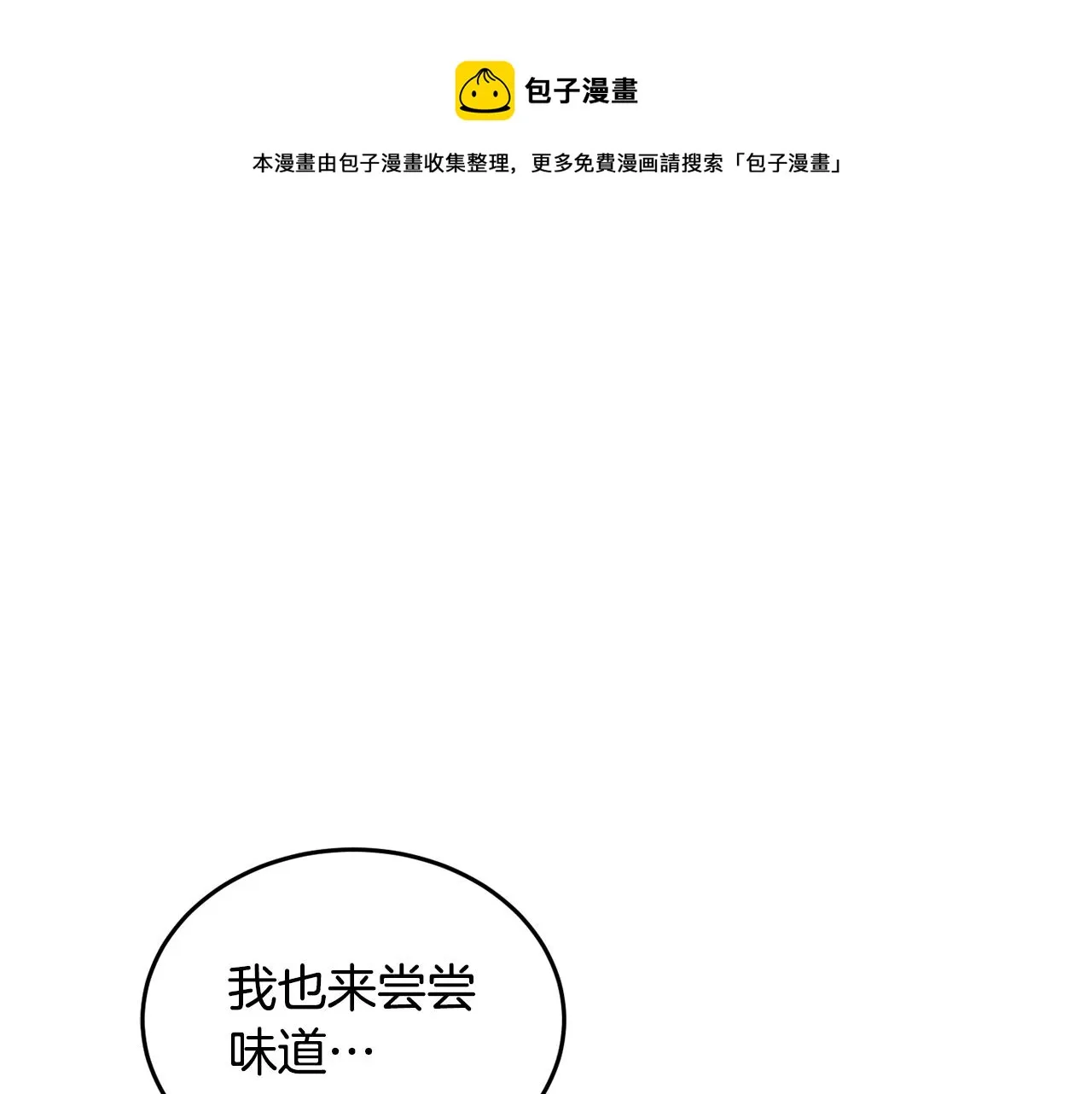 第12话 随我去上学 第45页