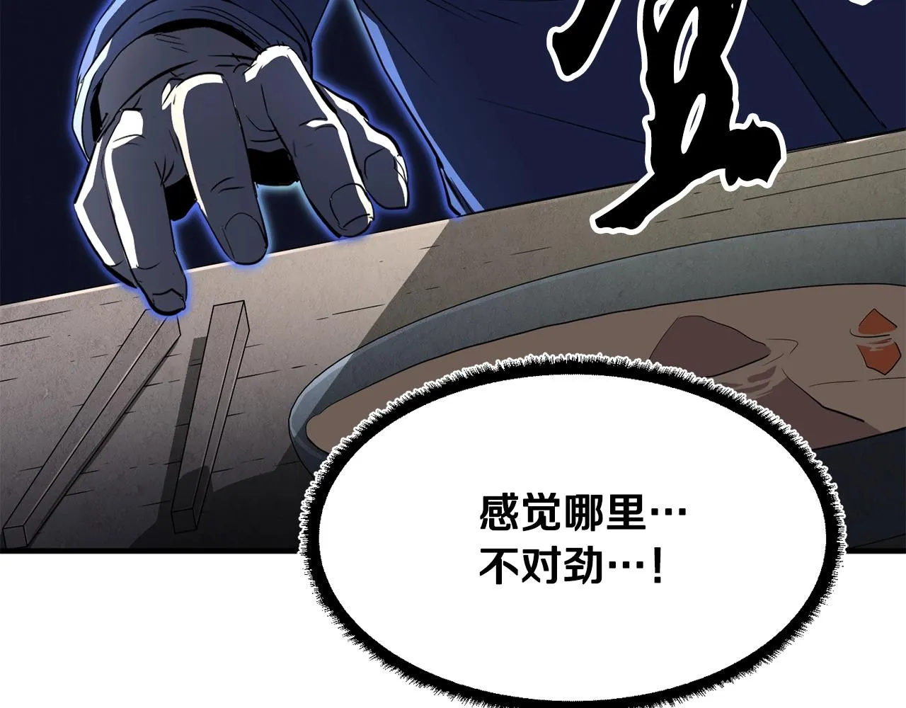 第12话 随我去上学 第51页