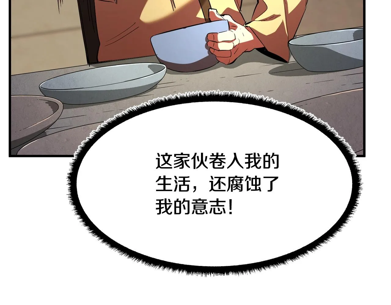 第12话 随我去上学 第58页