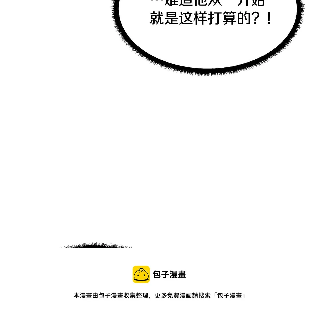 第12话 随我去上学 第61页