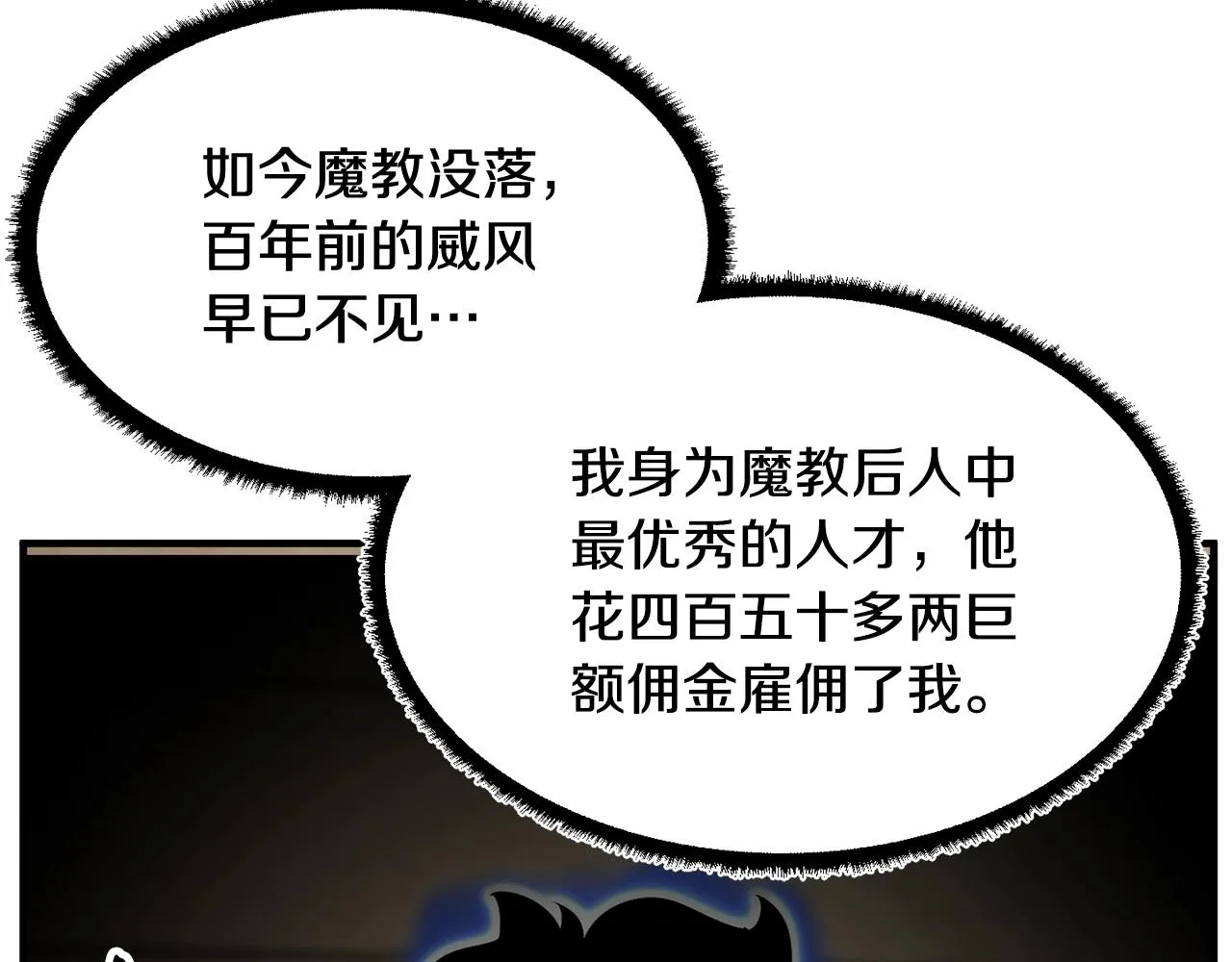 第12话 随我去上学 第62页