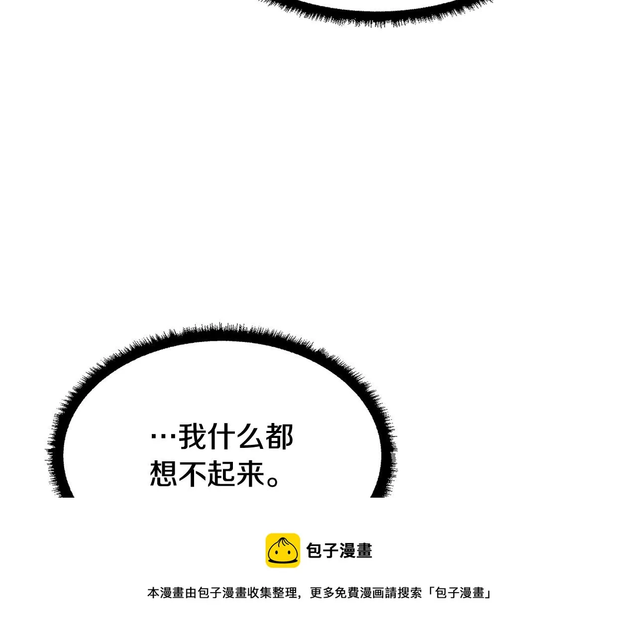 第12话 随我去上学 第65页