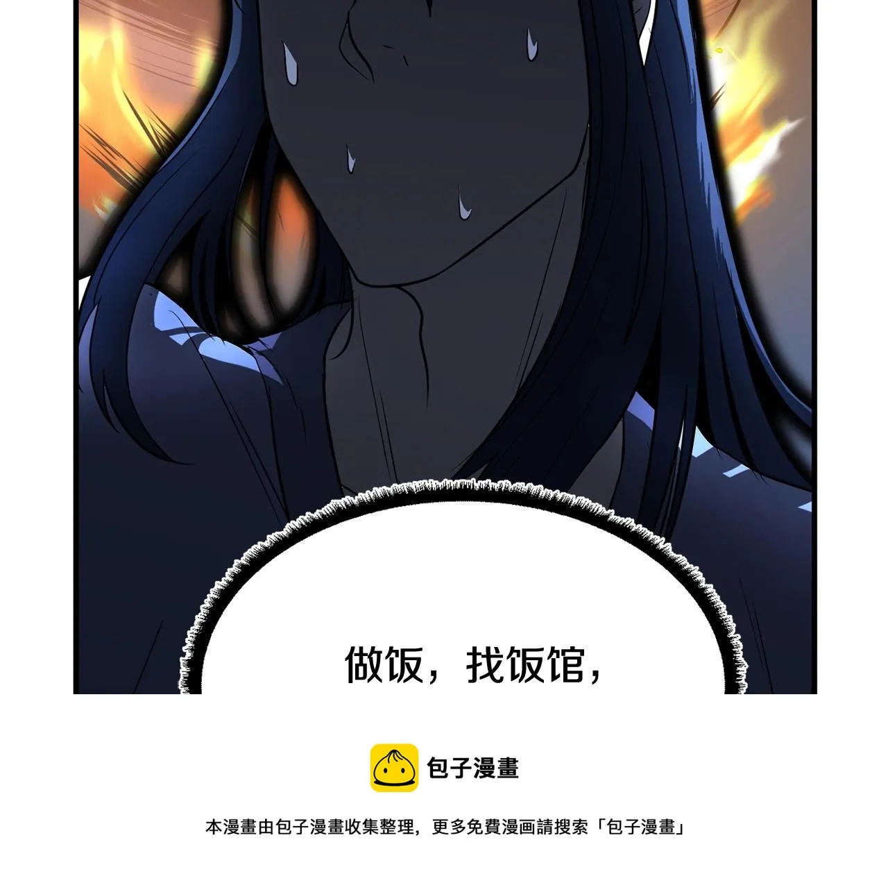 第12话 随我去上学 第69页