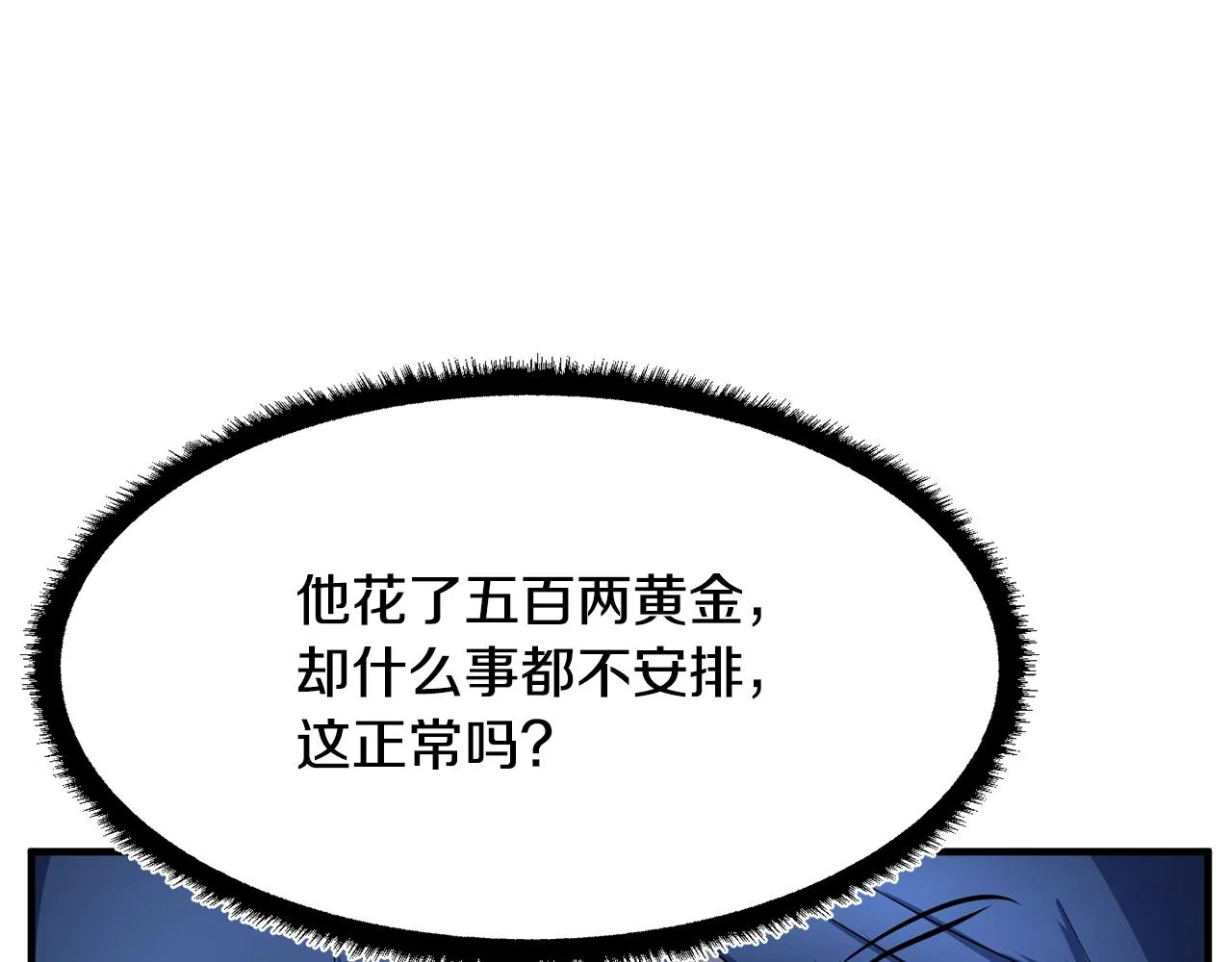 第12话 随我去上学 第71页