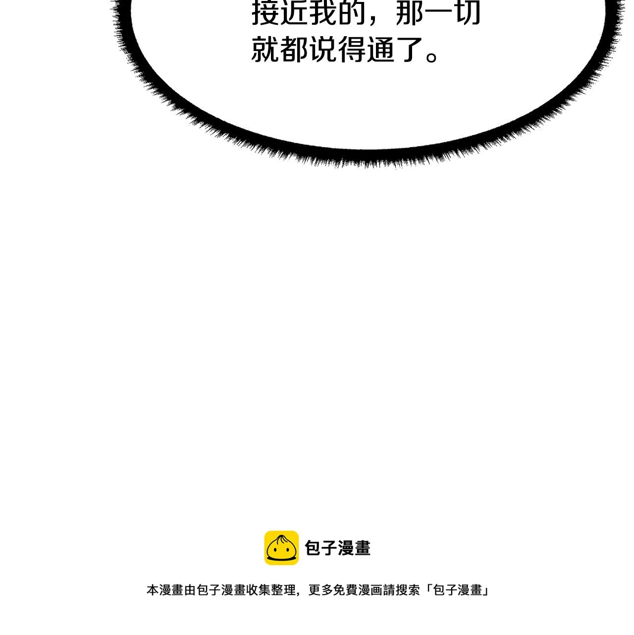 第12话 随我去上学 第73页