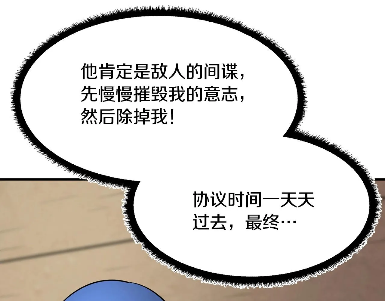 第12话 随我去上学 第74页