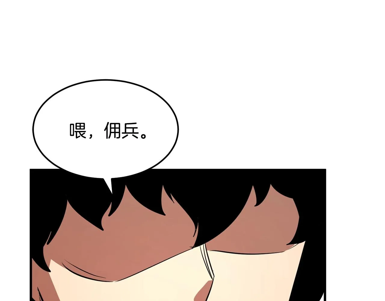 第12话 随我去上学 第79页