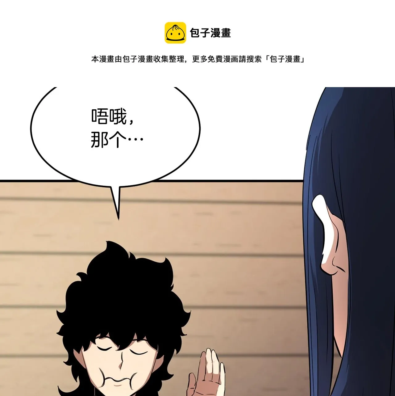 第12话 随我去上学 第85页
