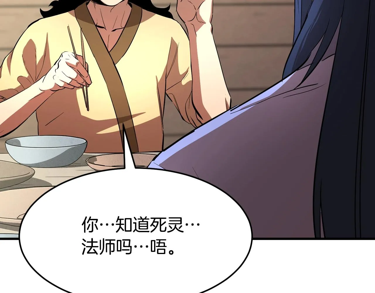 第12话 随我去上学 第86页