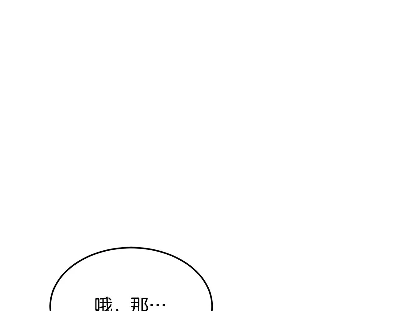 第12话 随我去上学 第90页