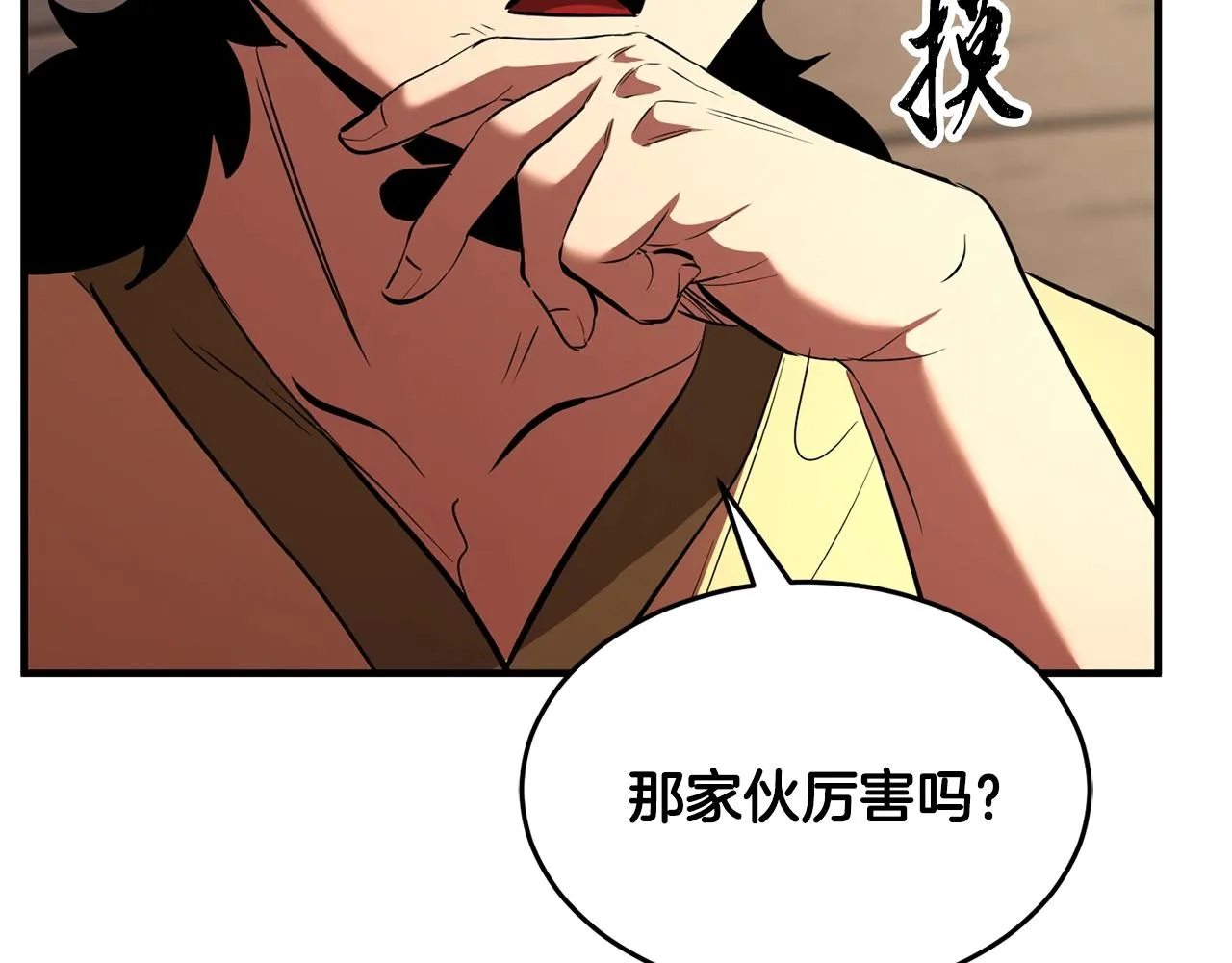 第12话 随我去上学 第92页