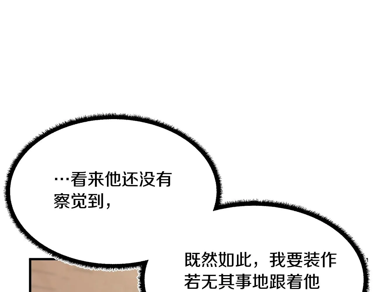 第12话 随我去上学 第94页