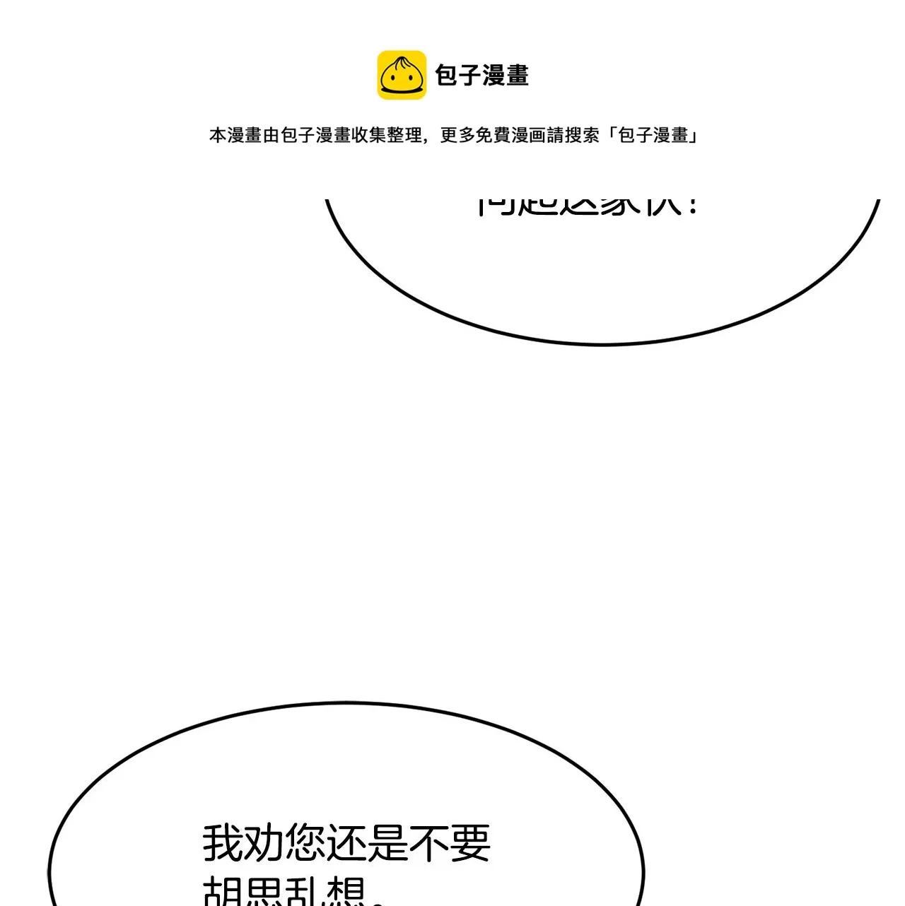 第12话 随我去上学 第97页