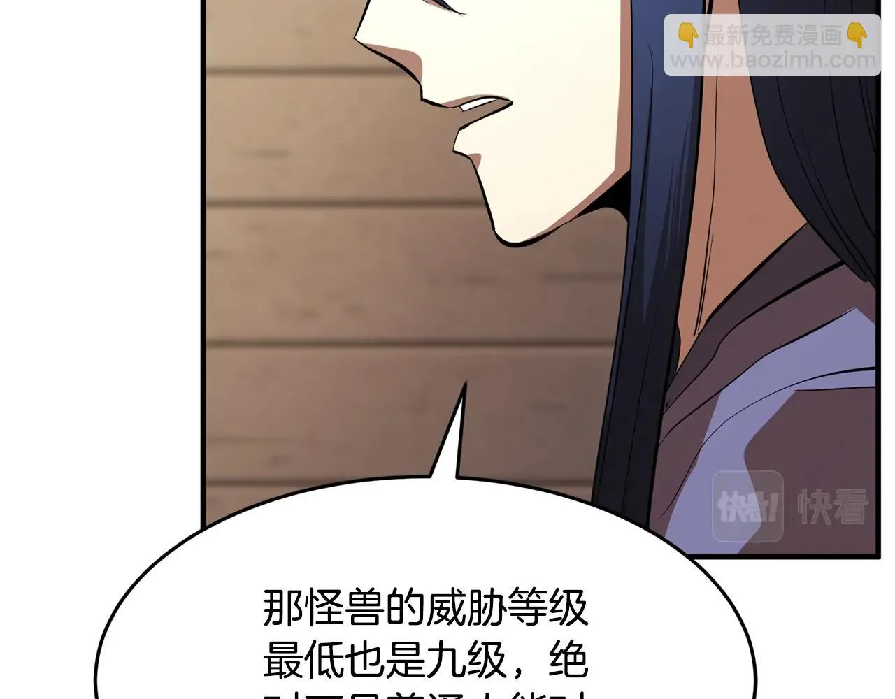 第12话 随我去上学 第99页