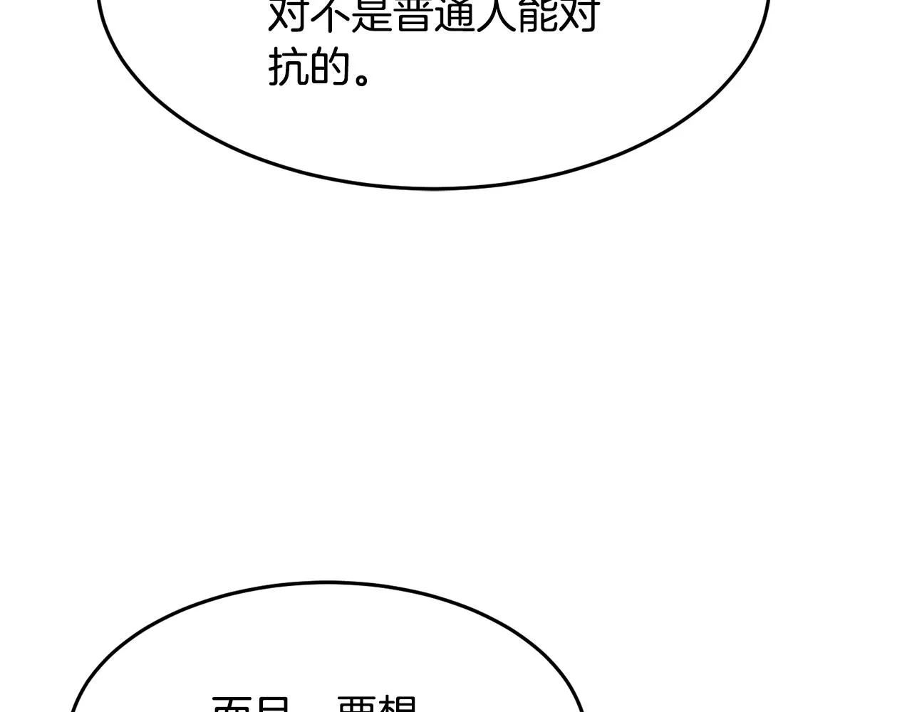 第12话 随我去上学 第100页