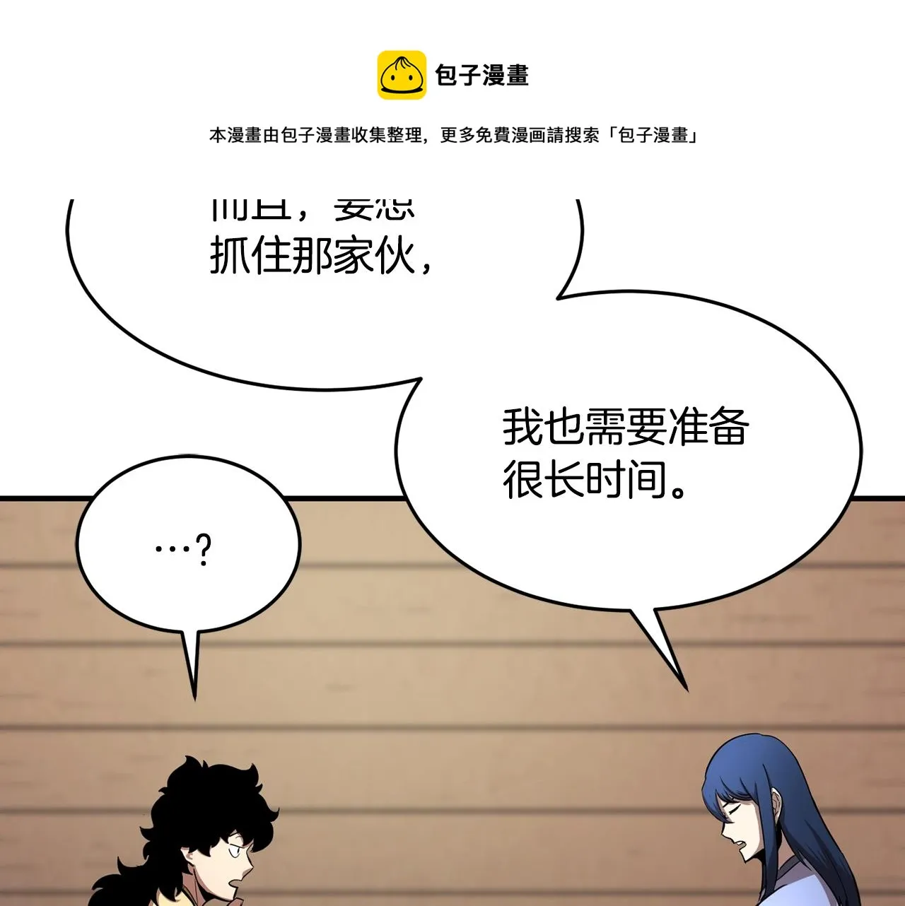 第12话 随我去上学 第101页