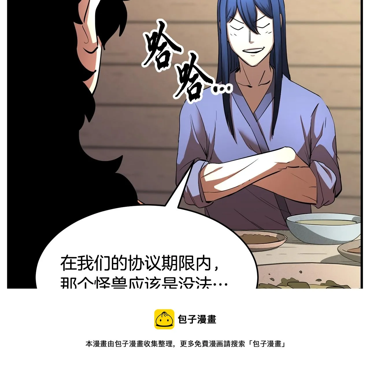 第12话 随我去上学 第105页