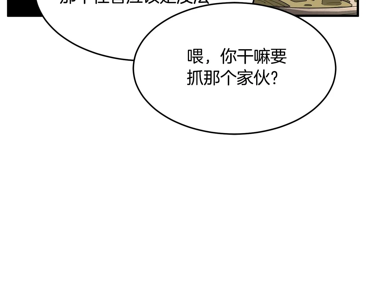 第12话 随我去上学 第106页