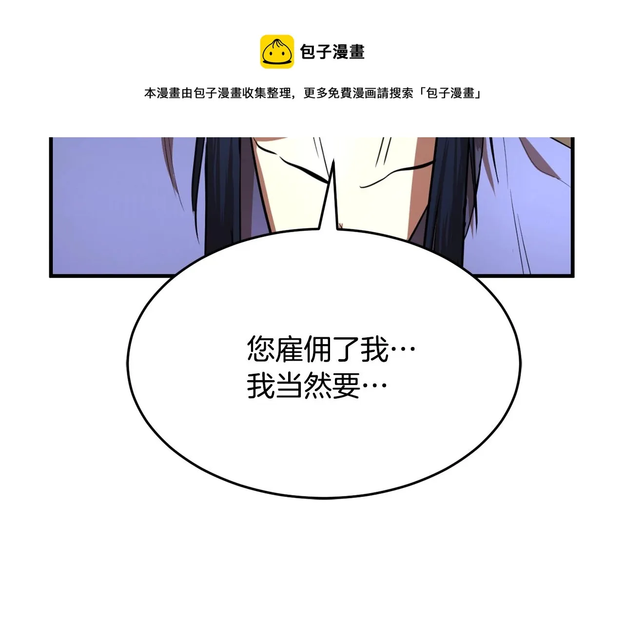 第12话 随我去上学 第109页