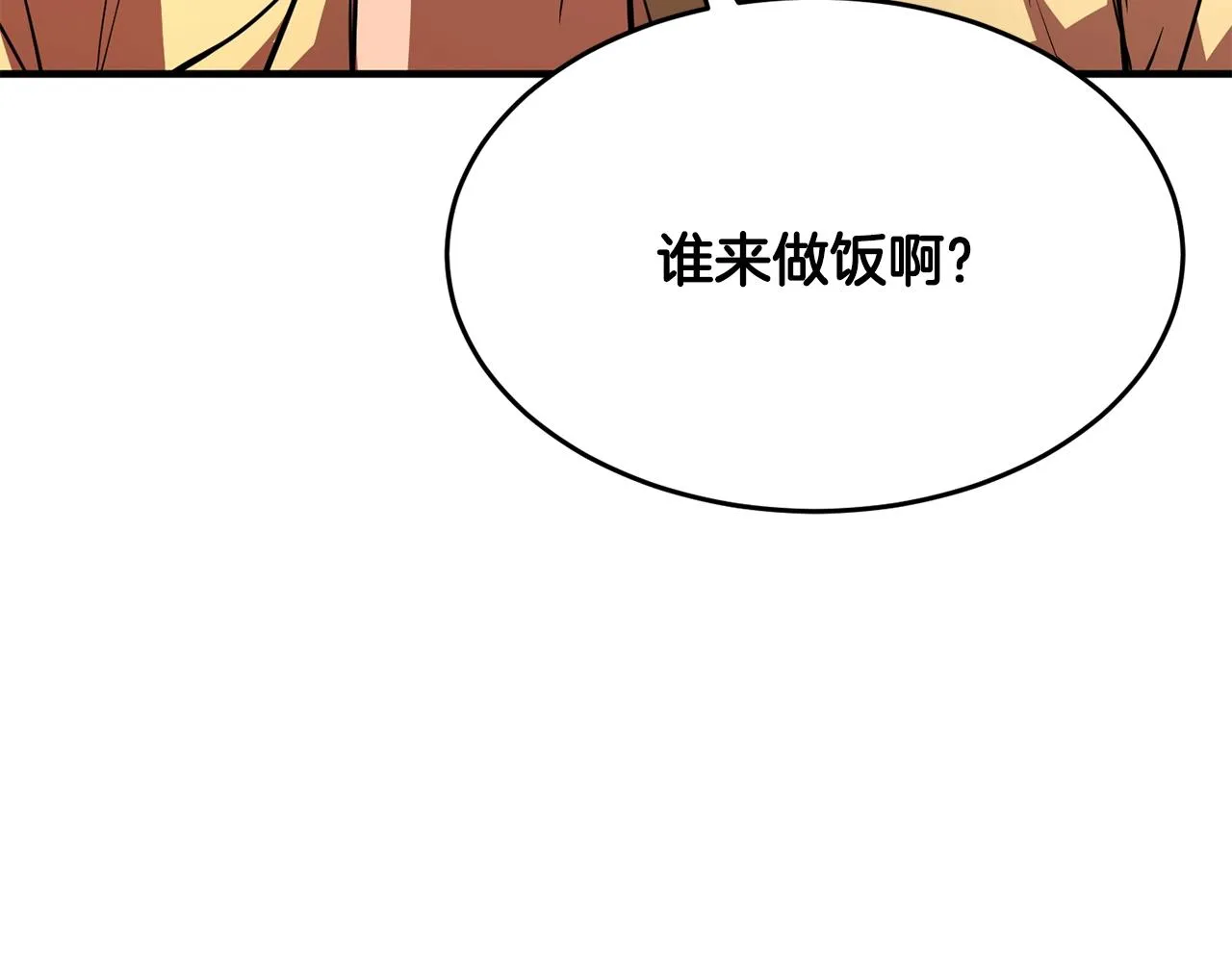 第12话 随我去上学 第114页