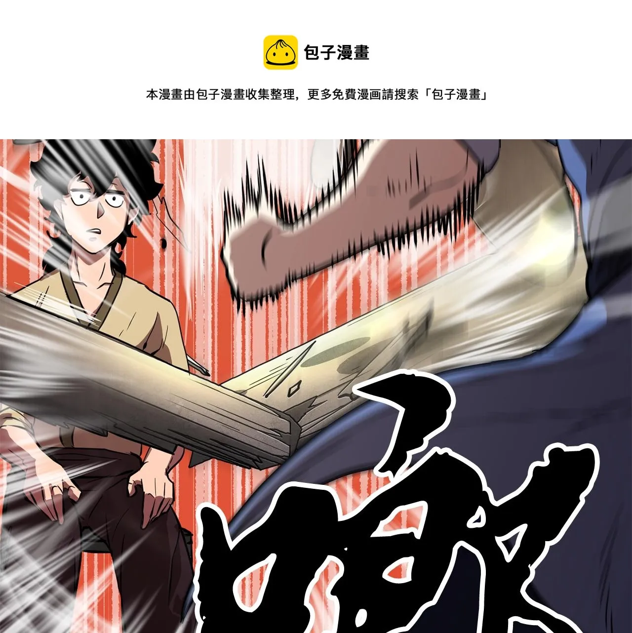 第12话 随我去上学 第129页