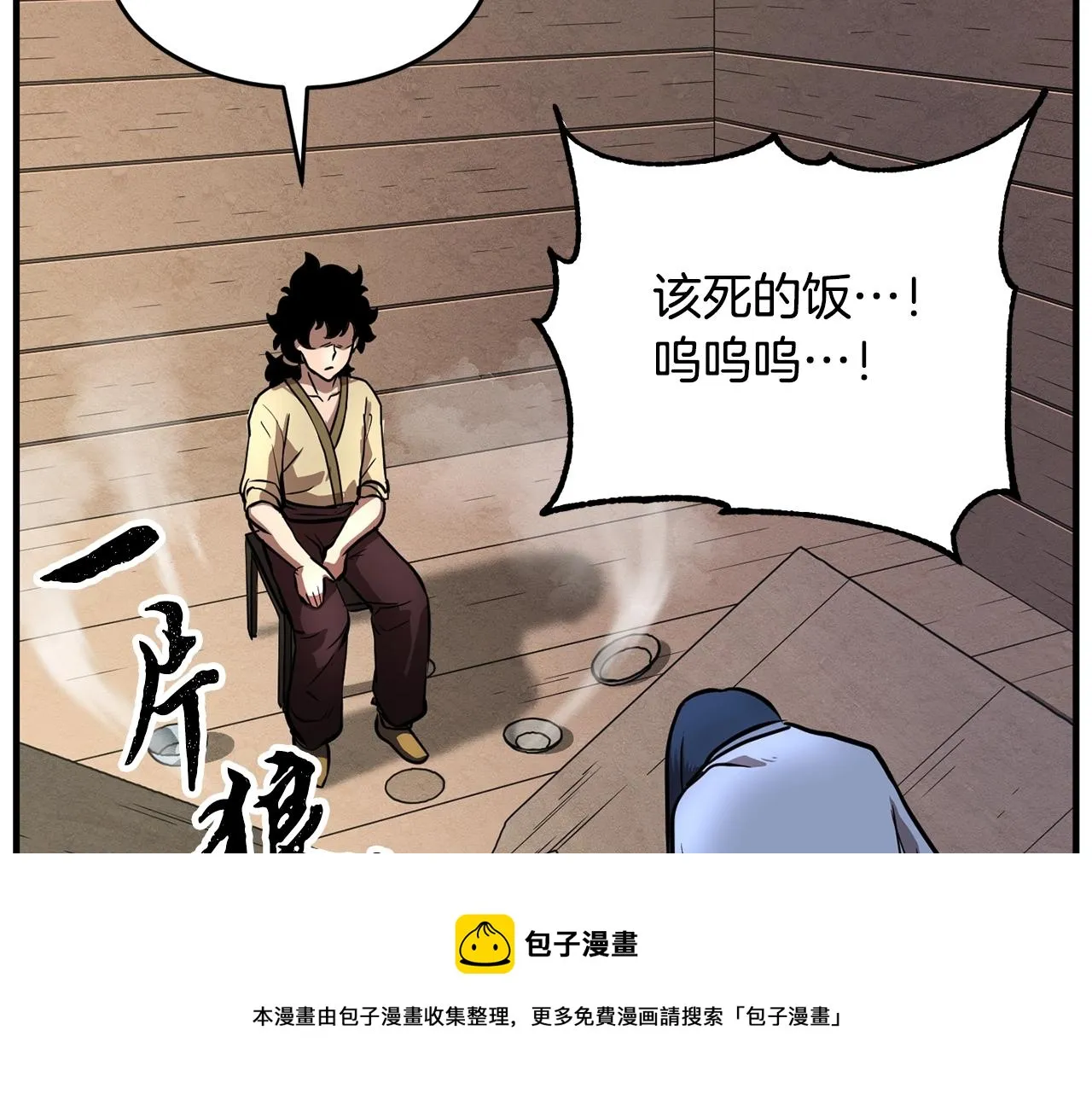 第12话 随我去上学 第133页