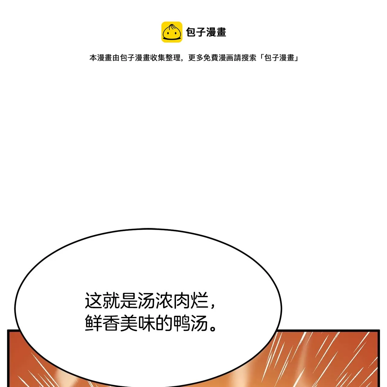 第12话 随我去上学 第141页