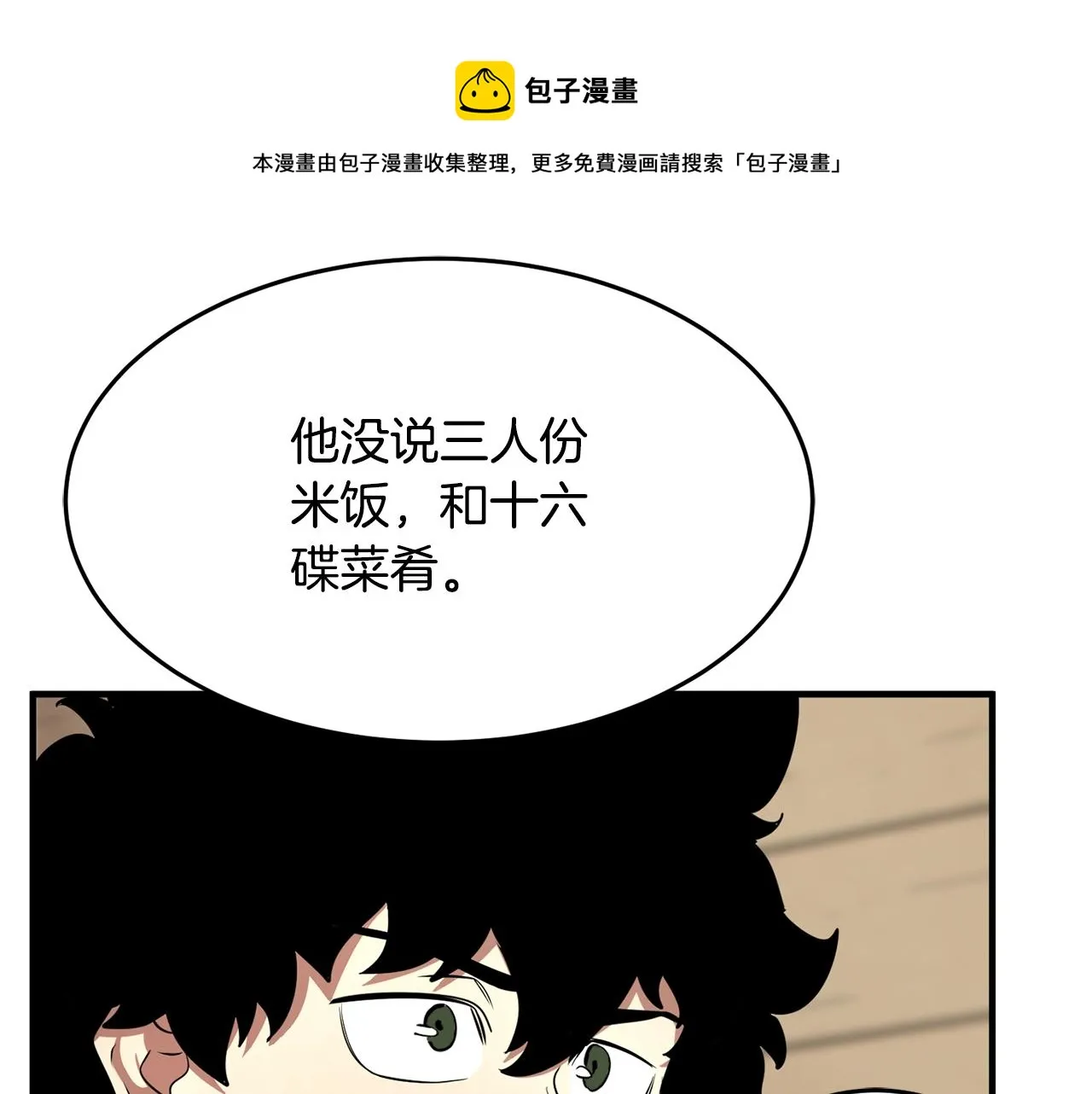 第12话 随我去上学 第145页