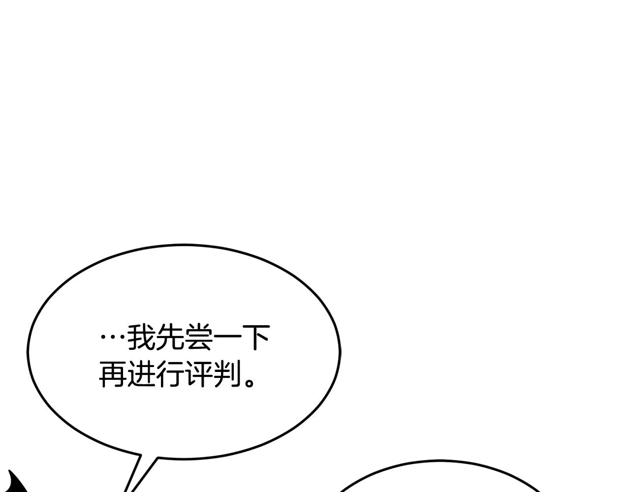 第12话 随我去上学 第148页